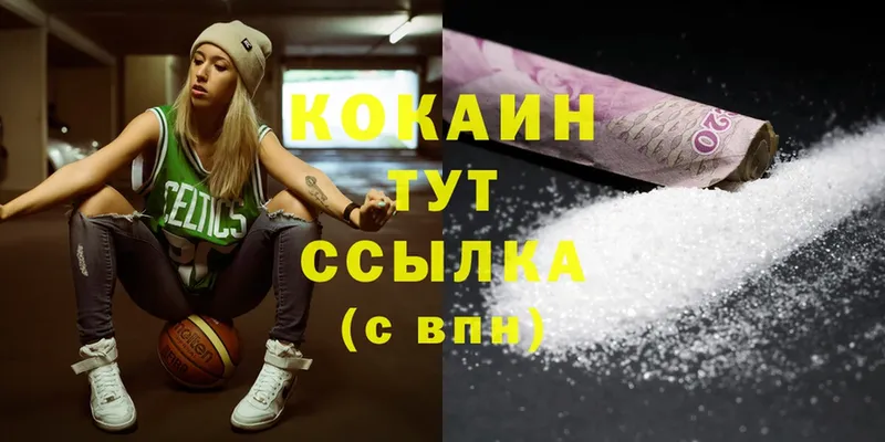 Cocaine Перу  Гаврилов-Ям 