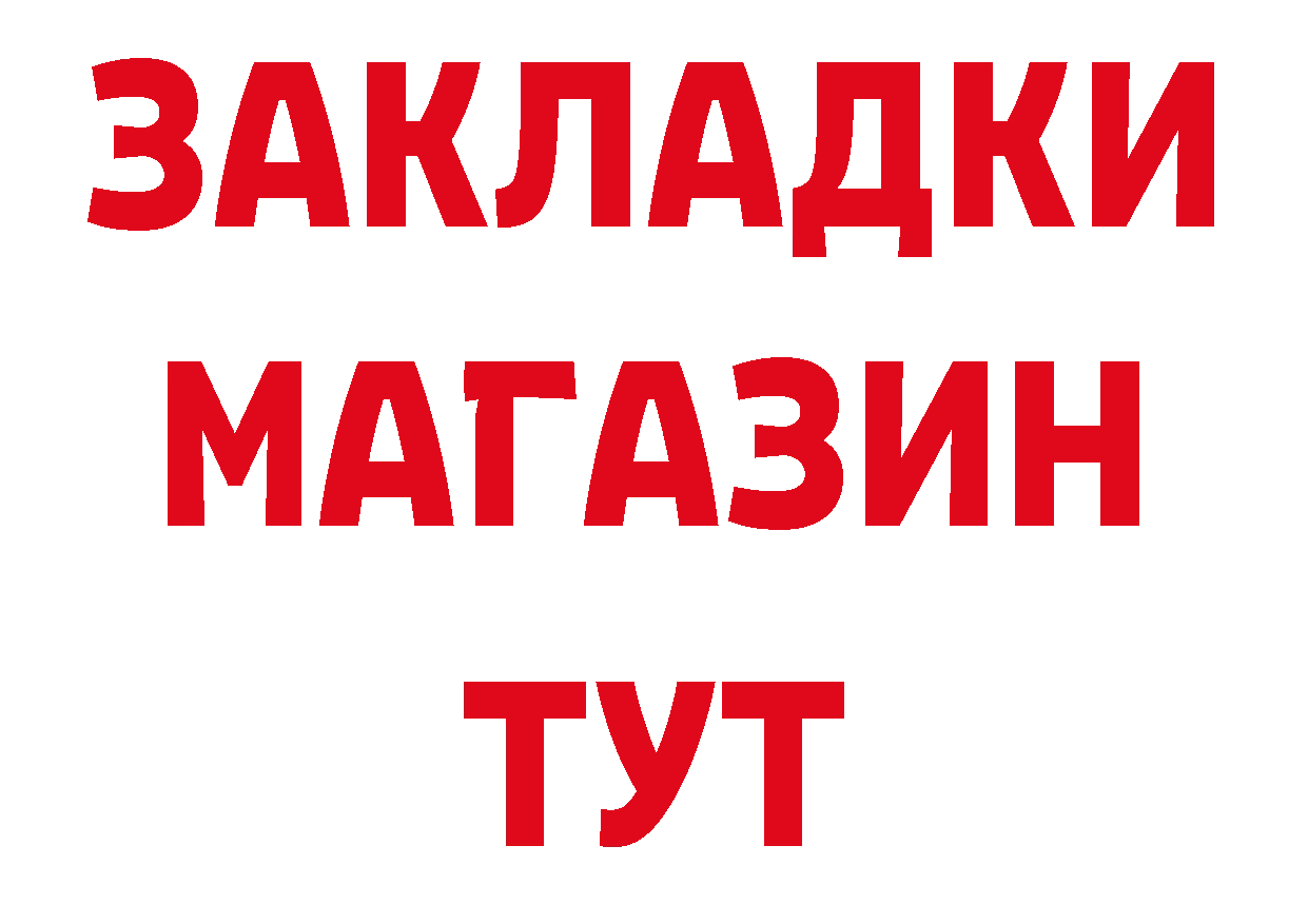 БУТИРАТ буратино рабочий сайт сайты даркнета omg Гаврилов-Ям