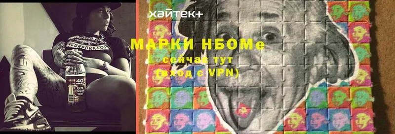 Марки NBOMe 1,8мг  где можно купить наркотик  Гаврилов-Ям 